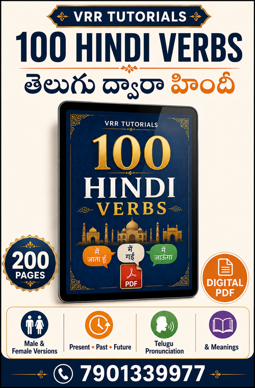 100 Hindi Verbs PDF